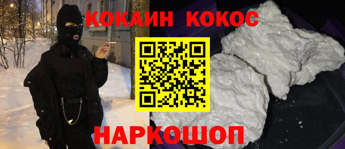 COCAIN FishScale Корсаков