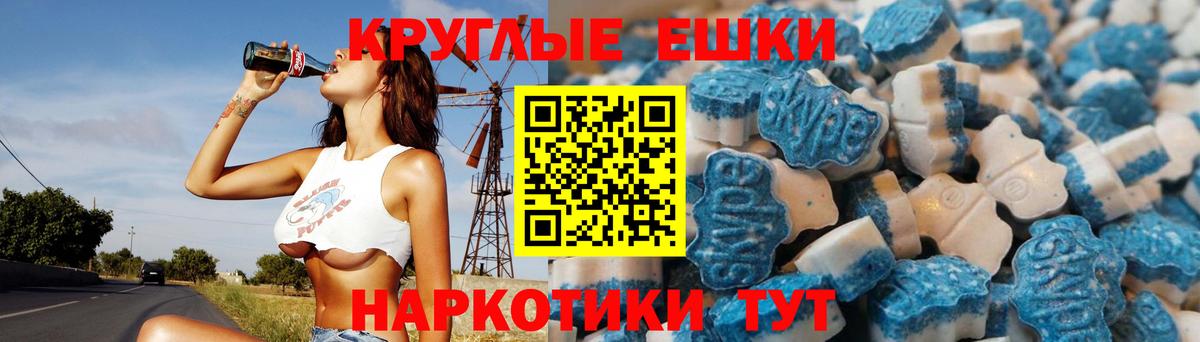 Экстази MDMA Корсаков