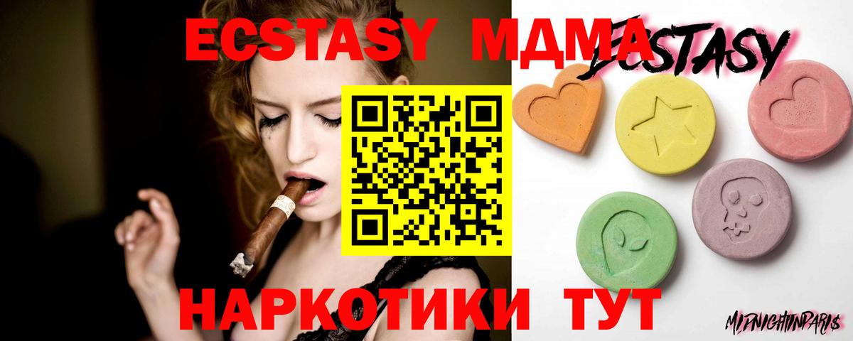 Корсаков  ЭКСТАЗИ Philipp Plein  Экстази 99%  Ecstasy  Вход с VPN 