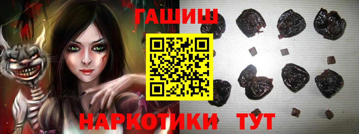ГАШИШ VHQ  Вход с VPN  Корсаков  Гашиш  ГАШ ice o lator 
