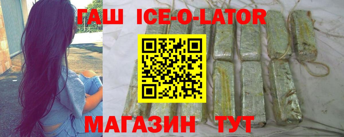 ГАШ 40% ТГК Корсаков