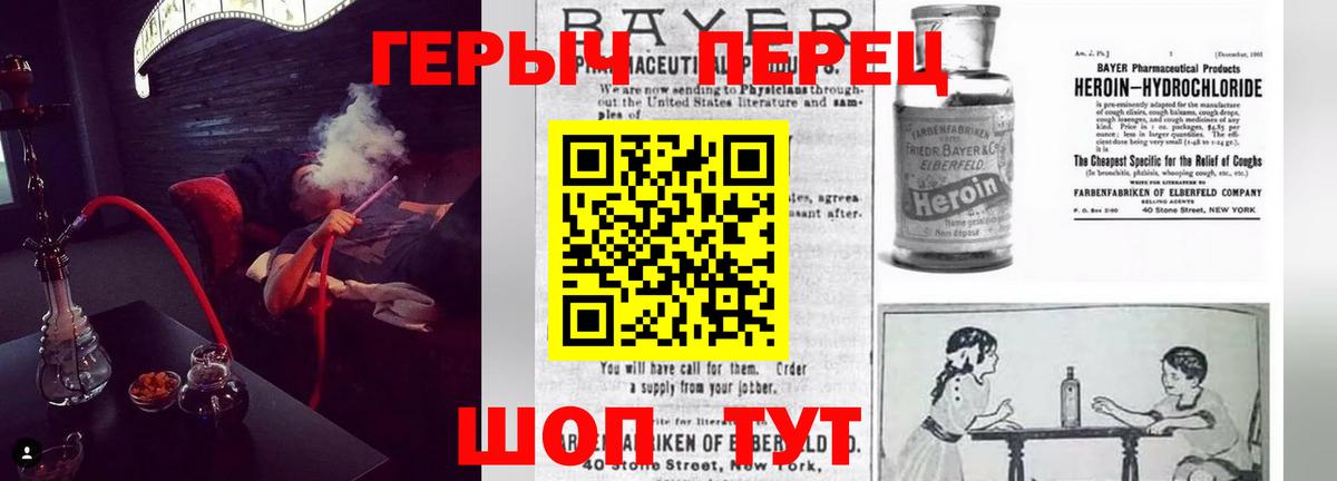 Корсаков  ГЕРОИН афганец  Вход с VPN 