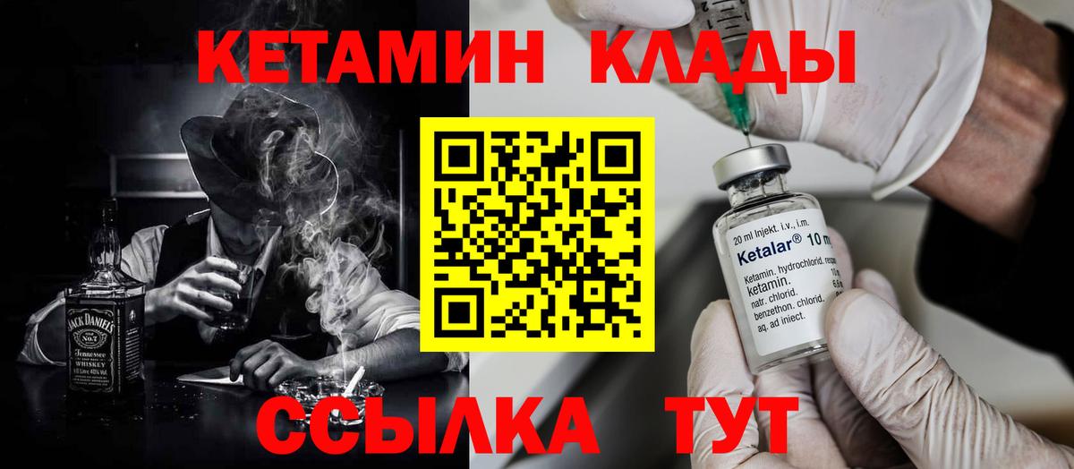 Корсаков  Кетамин ketamine  Вход с VPN 