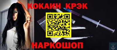 кокаин премиум Кимры