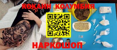 кокаин премиум Кимры