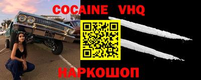кокаин премиум Кимры