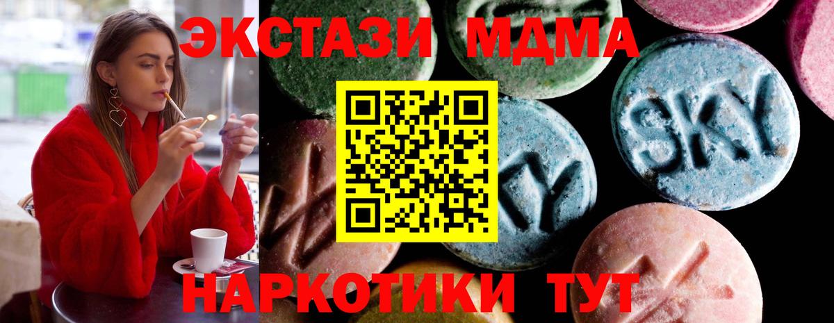 Корсаков  MDMA crystal  Вход с VPN  МДМА VHQ 