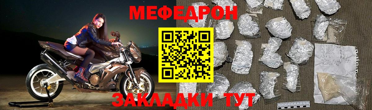МЕФ  МЯУ-МЯУ 4 MMC  МЕФ  Корсаков  Мефедрон кристаллы  Вход с VPN 
