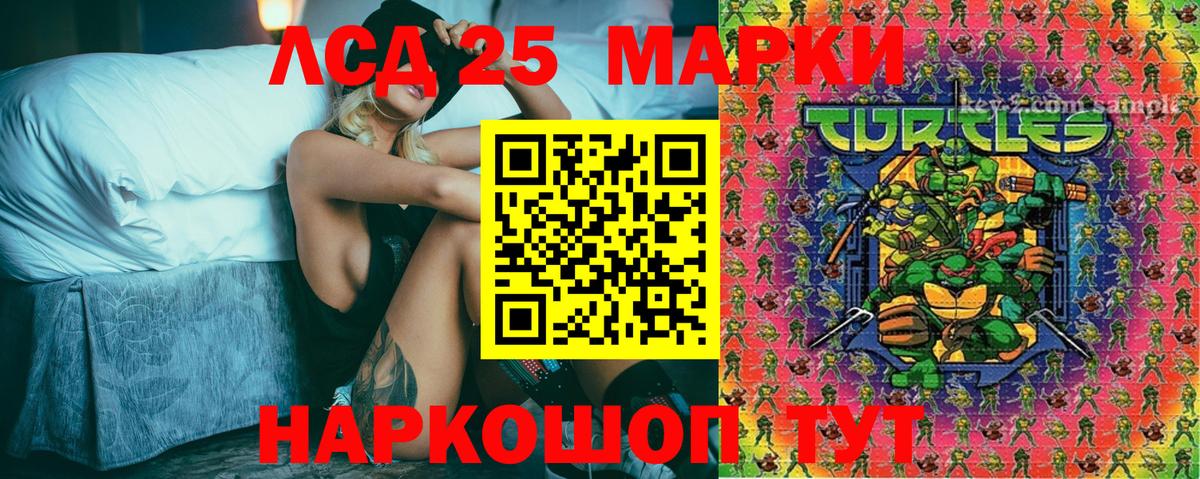 Марки 25I-NBOMe 1,8мг Корсаков