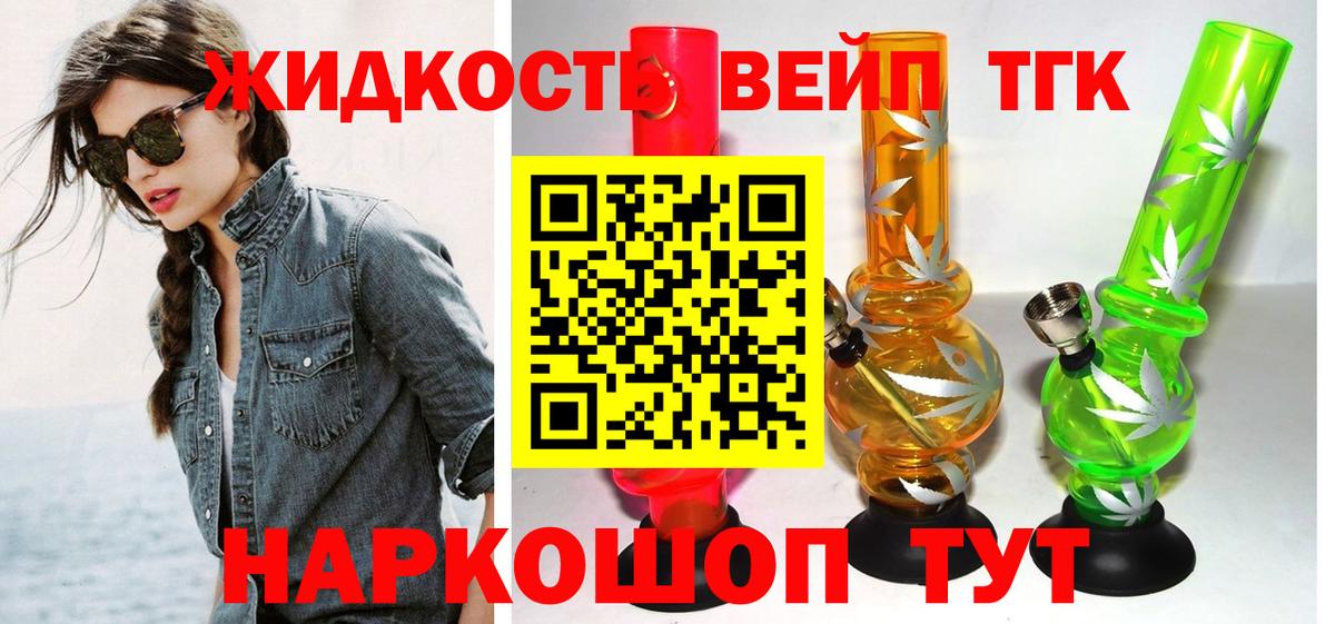 Дистиллят ТГК концентрат Корсаков