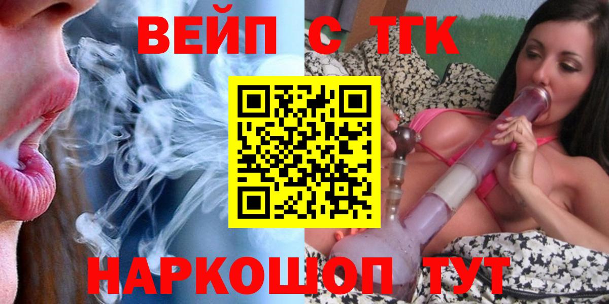 Корсаков  Дистиллят ТГК гашишное масло  Дистиллят ТГК жижа  где купить наркоту  Вход с VPN 